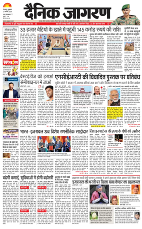 Cover of Dainik Jagran - Rishikesh