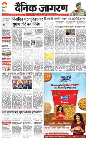 Cover of Dainik Jagran - Shimla