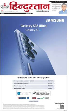 Cover of Hindustan (Allahabad)