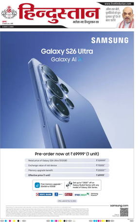 Cover of Hindustan (Bareilly)