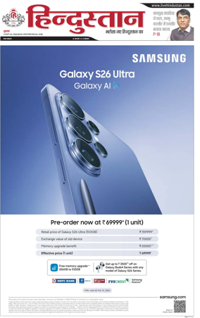 Cover of Hindustan (Kanpur)