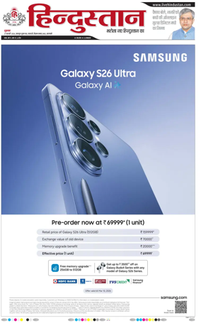 Cover of Hindustan (Varanasi)