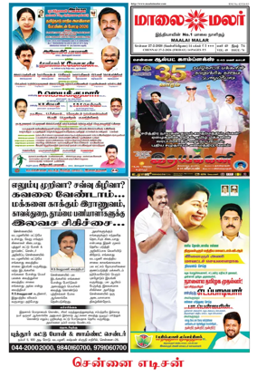 Cover of Maalaimalar