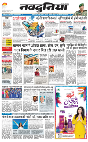 Cover of Nai Dunia - Bhopal