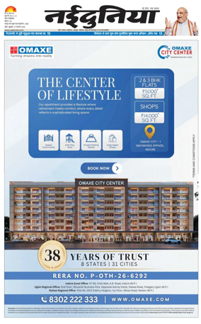 Cover of Nai Dunia - Indore