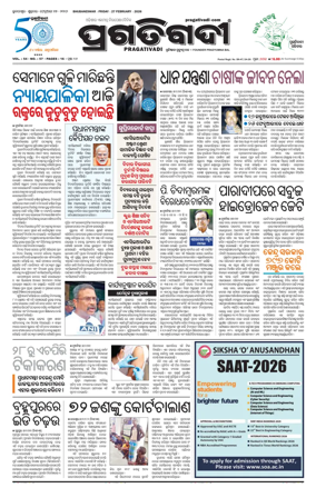 Cover of Pragativadi Bhubaneswar