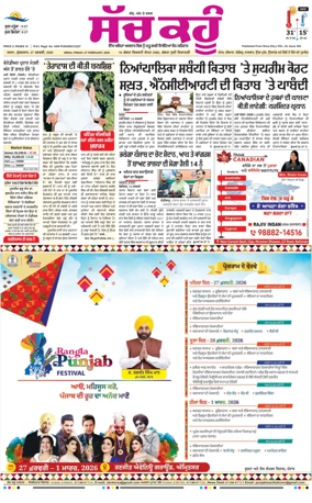 Cover of Sach Kahoon Punjabi