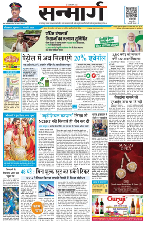 Cover of Sanmarg