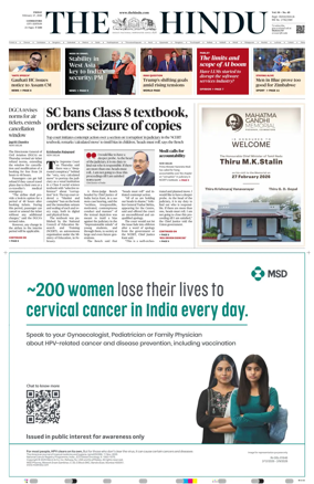 Cover of The Hindu (Coimbatore)