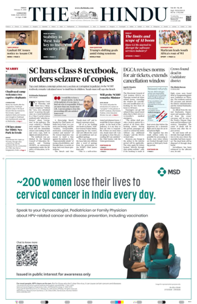 Cover of The Hindu (Erode)