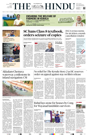 Cover of The Hindu (Kochi)