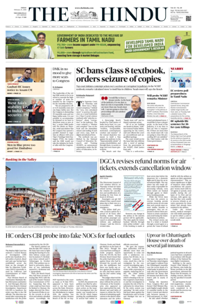 Cover of The Hindu (Tiruchirapalli)