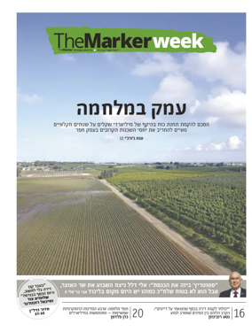 Cover of The Marker - Weekend