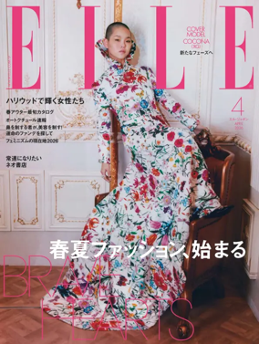 Cover of ELLE Japon