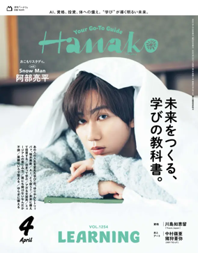 Cover of Hanako