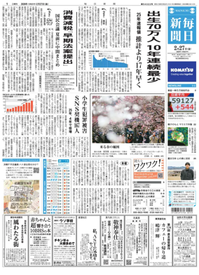 Cover of Mainichi Shimbun