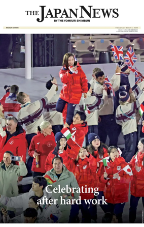 Cover of The Japan News by The Yomiuri Shimbun