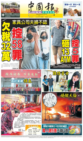 Cover of China Press