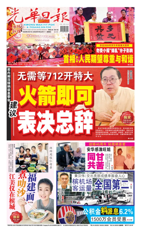 Cover of yao wen (wan)