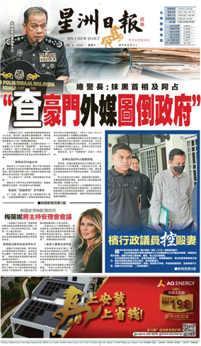 Cover of Sin Chew Daily - Metro Edition (Evening)