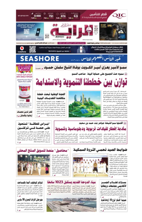 Cover of Al Raya