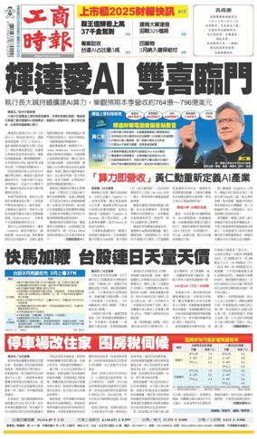 Cover of Commercial Times