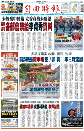 Cover of Liberty Times