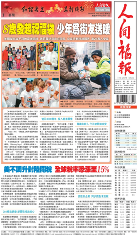 Cover of The Merit Times