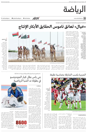Cover of Al-Ittihad - Sports