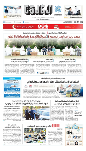 Cover of Al Khaleej