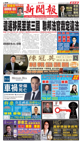 Cover of Las Vegas Chinese Newspaper