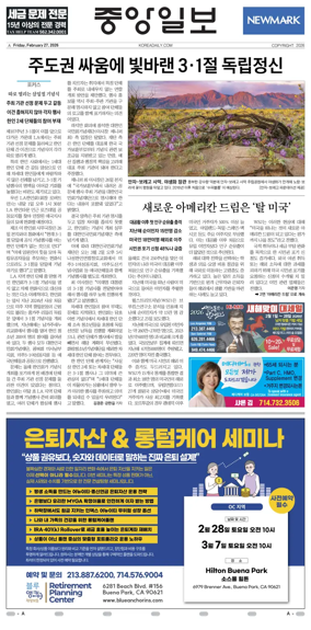 Cover of The Korea Daily