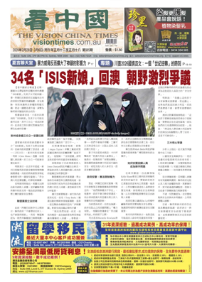 Cover of Vision China Times (Sydney)