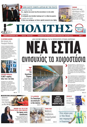 Cover of Politis