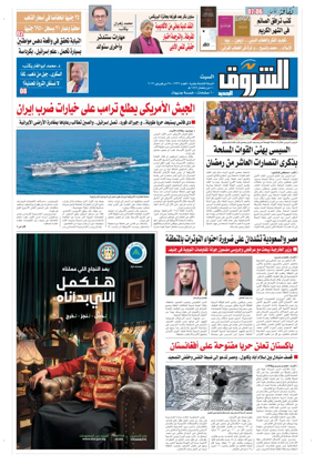 Cover of Shorouk