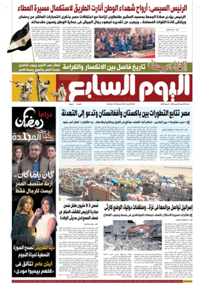 Cover of Youm7