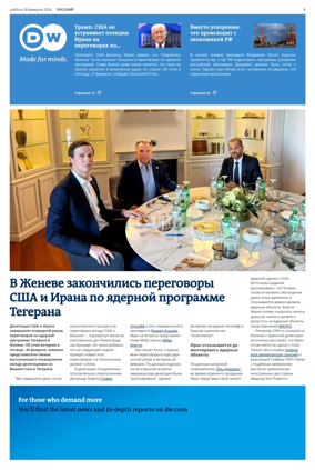 Cover of Deutsche Welle (Russian Edition)