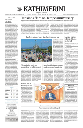 Cover of Kathimerini English