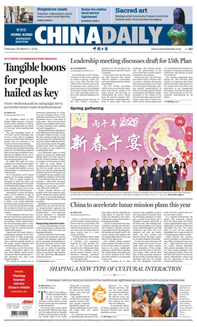 Cover of China Daily (Hong Kong)