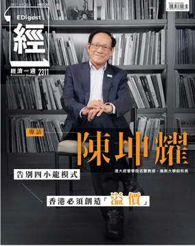 Cover of Economic Digest