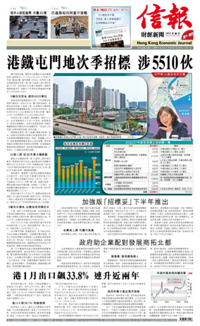 Cover of Hong Kong Economic Journal