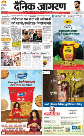 Cover of Dainik Jagran - Chandigarh