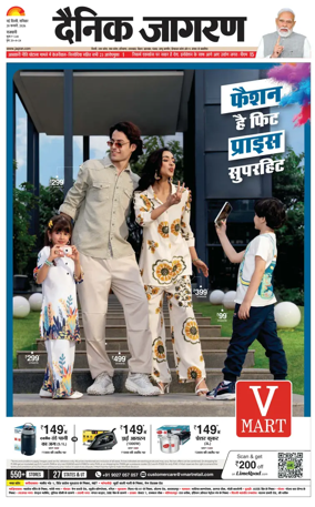 Cover of Dainik Jagran Delhi