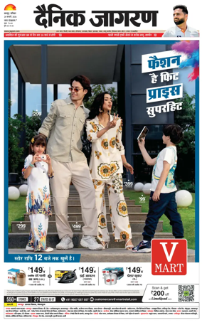 Cover of Dainik Jagran - Kanpur