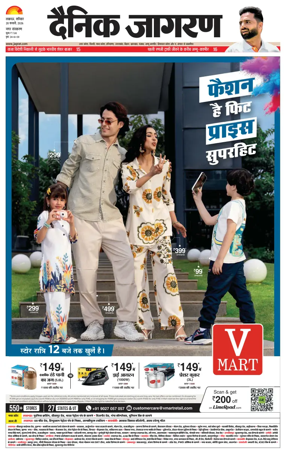 Cover of Dainik Jagran - Lucknow