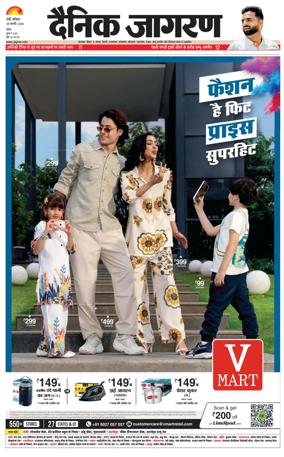 Cover of Dainik Jagran - Ranchi