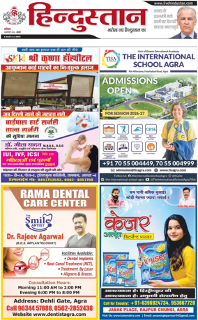Cover of HH Agra