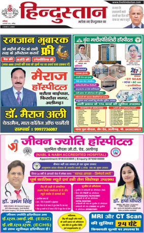 Cover of HH Aligarh