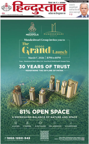 Cover of HH Bahgalpur