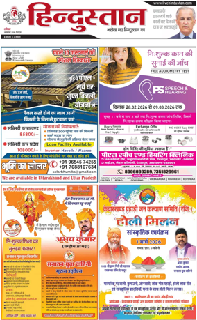 Cover of HH Dehradoon